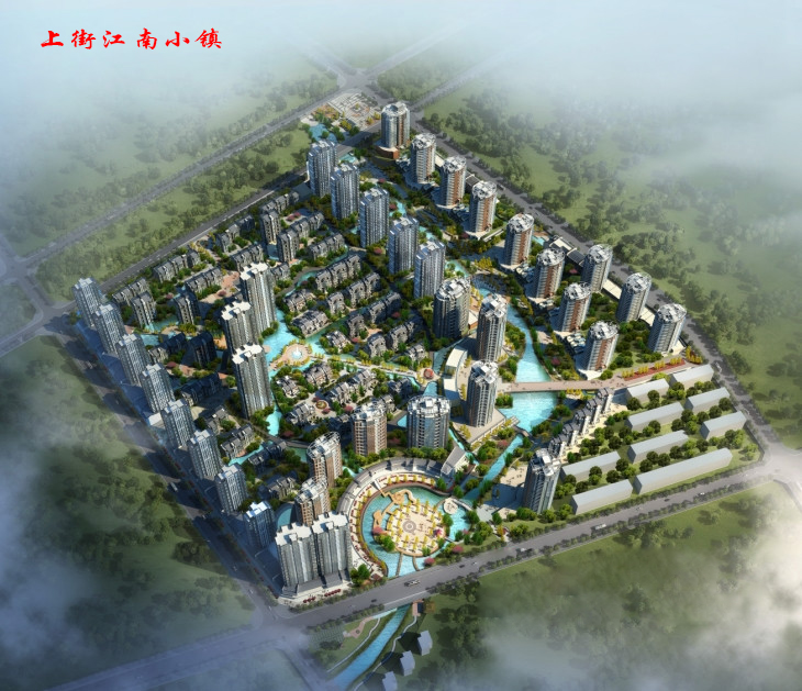 上街江南小镇.jpg