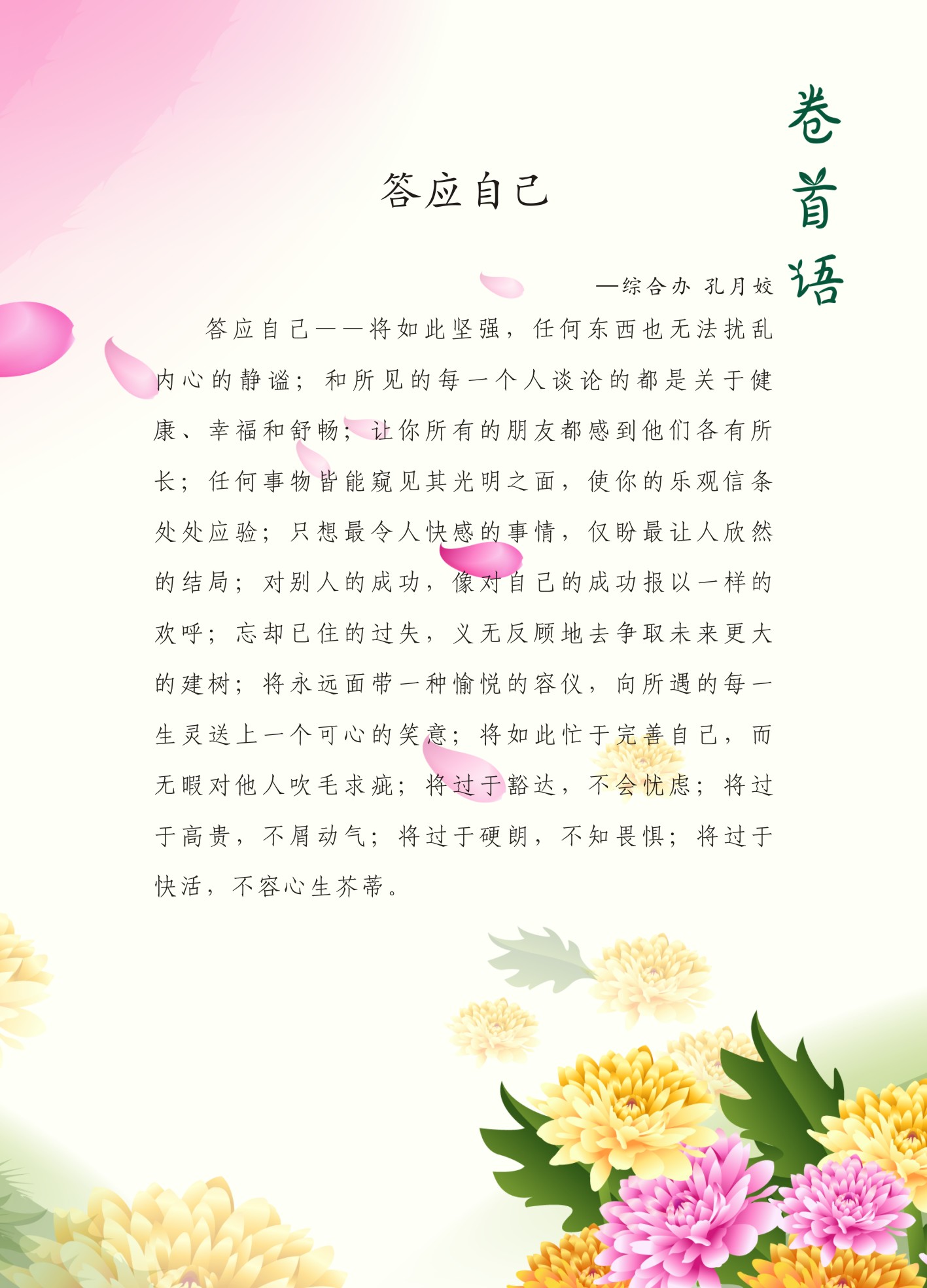 物业月刊最新的2020-9月份)-01.jpg