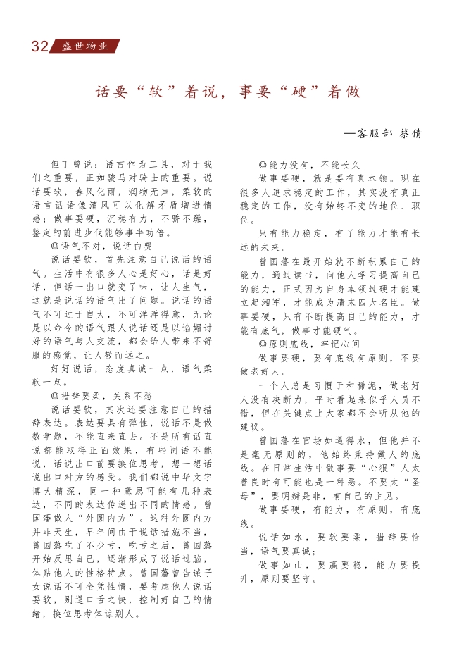 物业月刊最新的(9月份)_0032.JPG