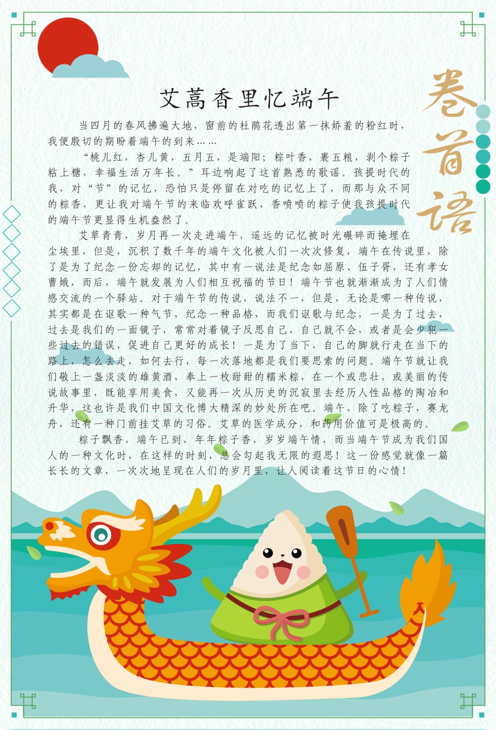 物业月刊最新的(2019-5月份)-01.jpg