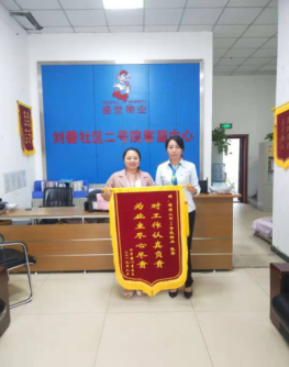 为业主尽心尽力 对工作认真负责.png