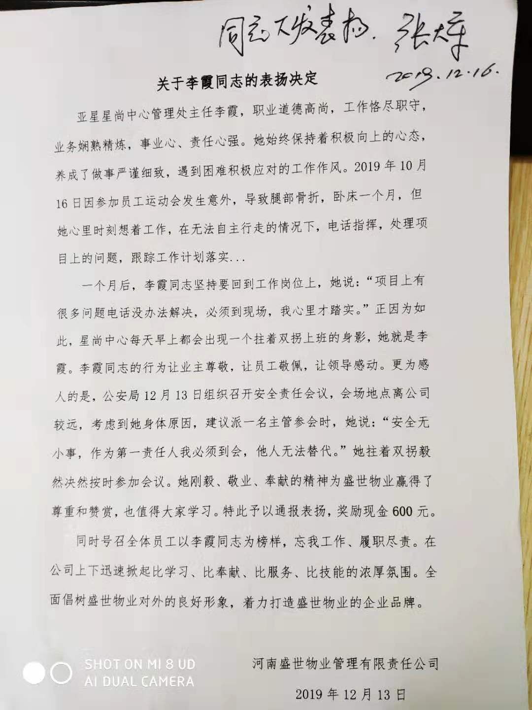 QQ图片20191224085946.jpg