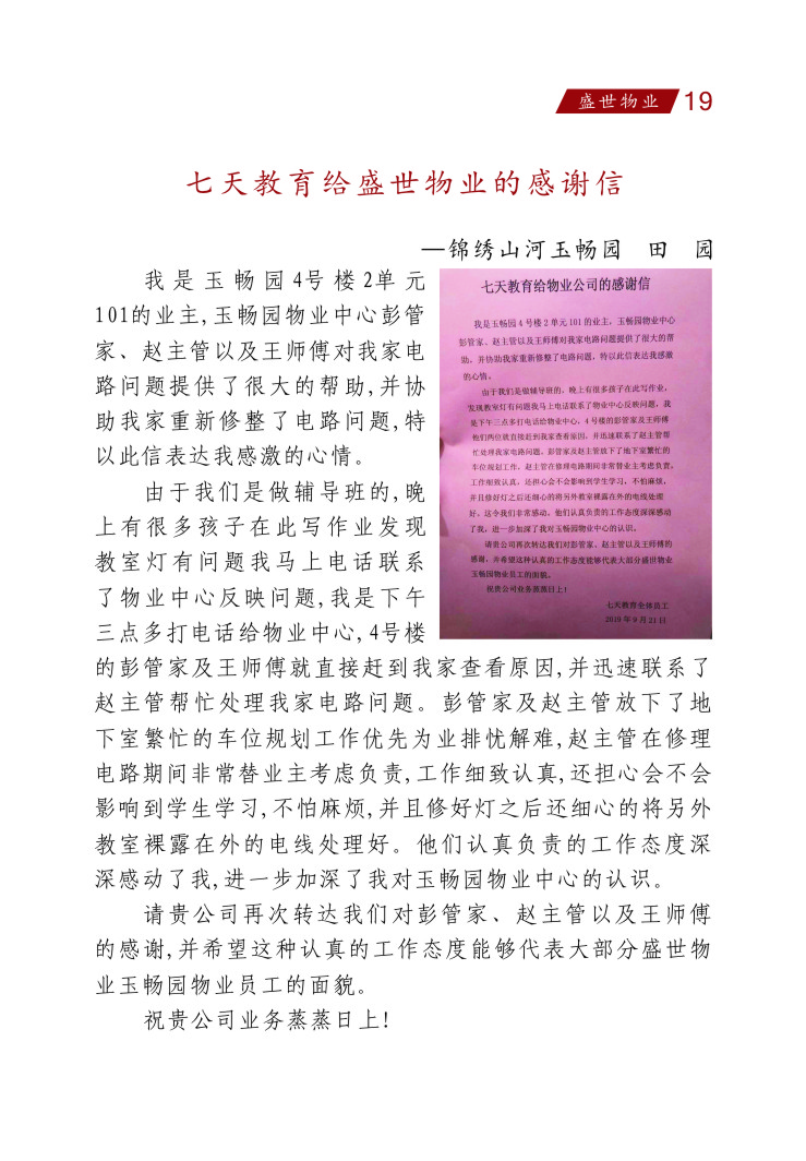 9月-19.jpg