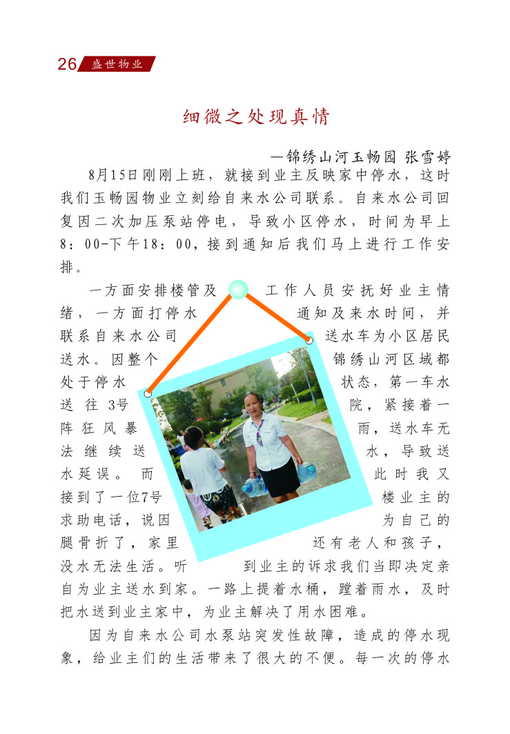 9月-26.jpg