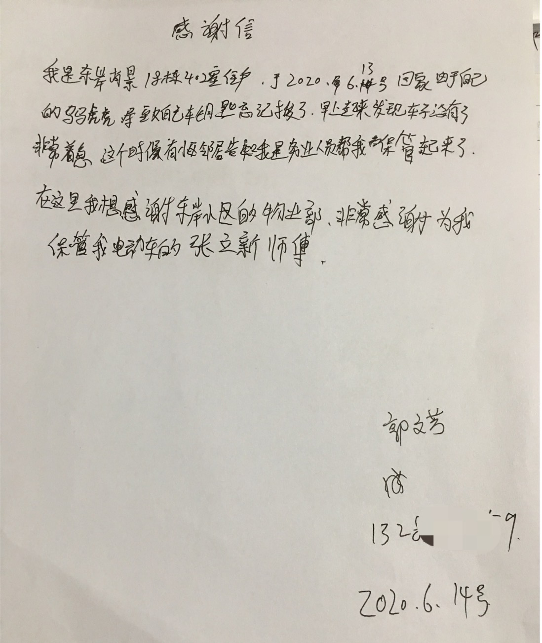 1592473697666991.jpg
