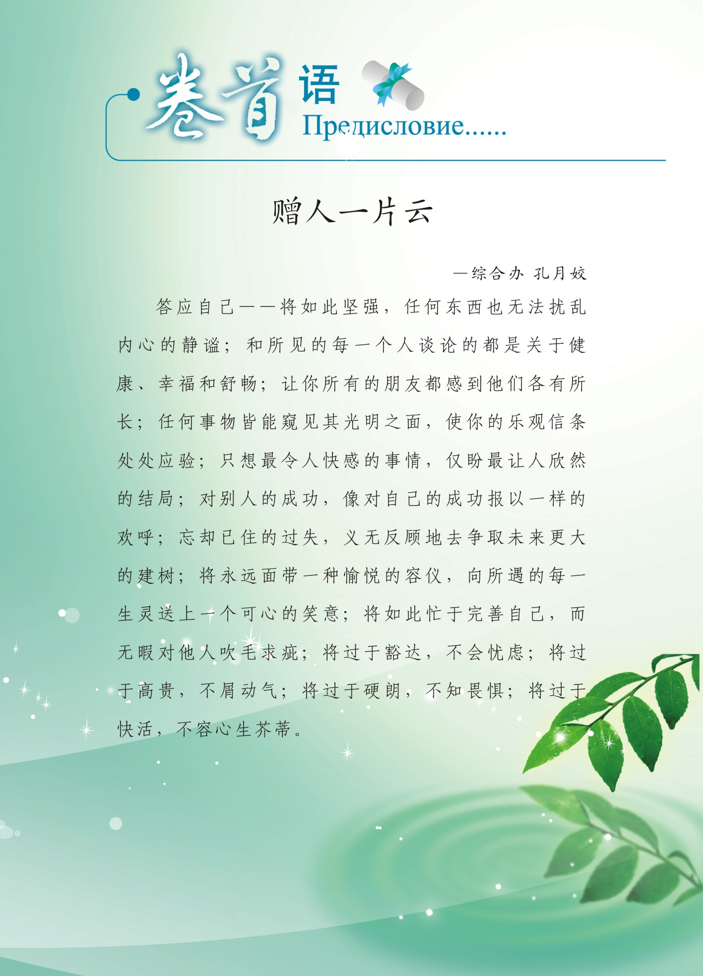 物业月刊最新的202010月份) -01.jpg