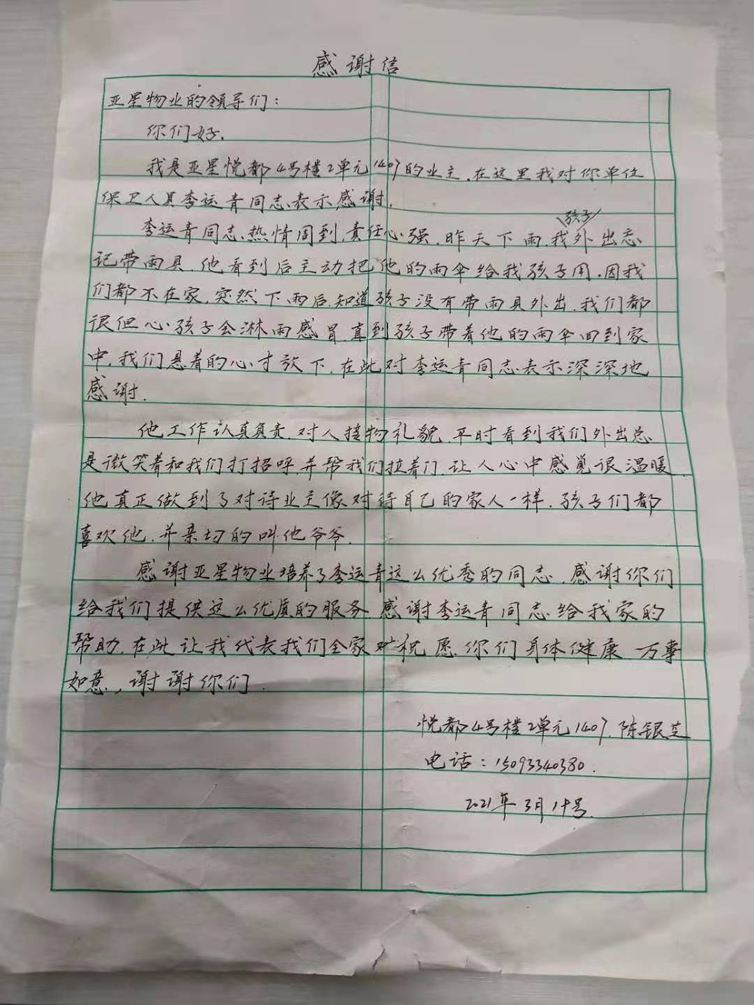 1616549689412209.png