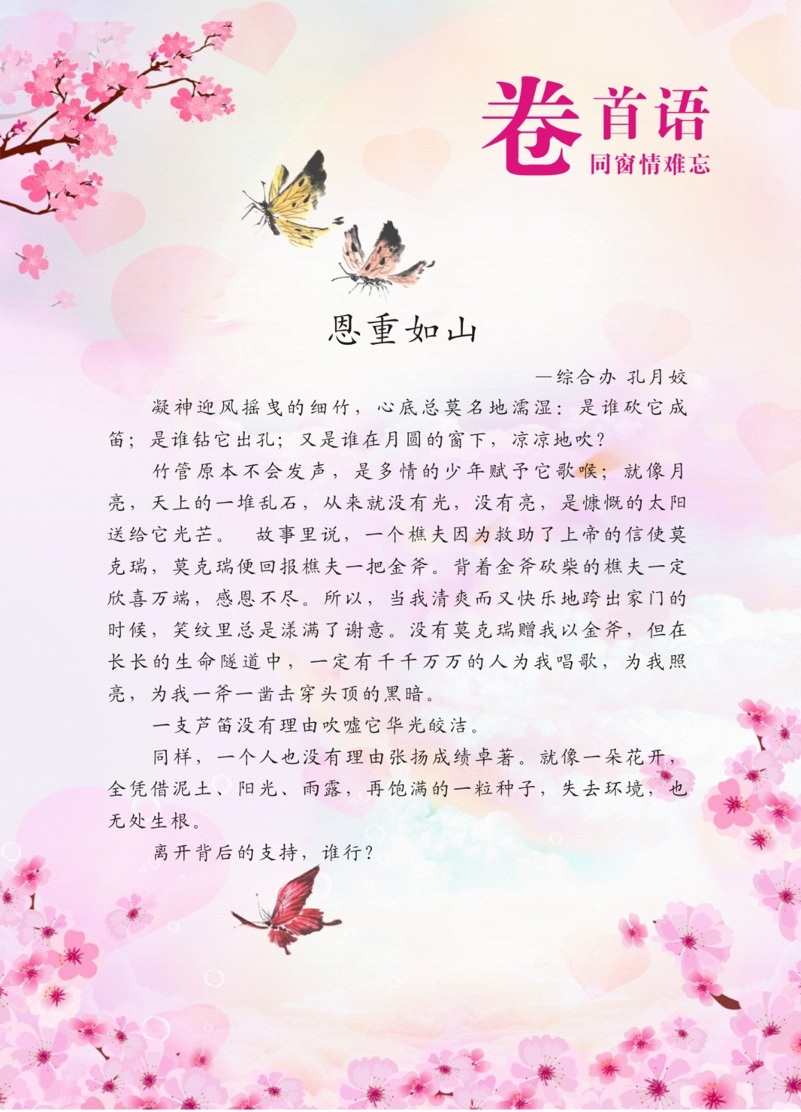 物业月刊最新的2021-5月份）最终-01.jpg