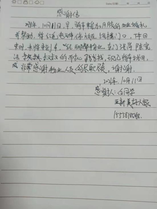 1634954139429410.png