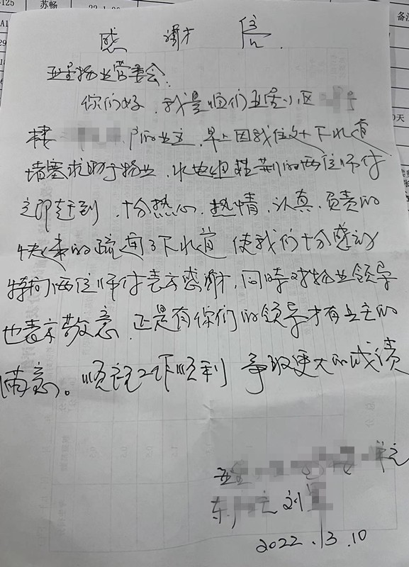 3.10家园感谢信_副本.jpg