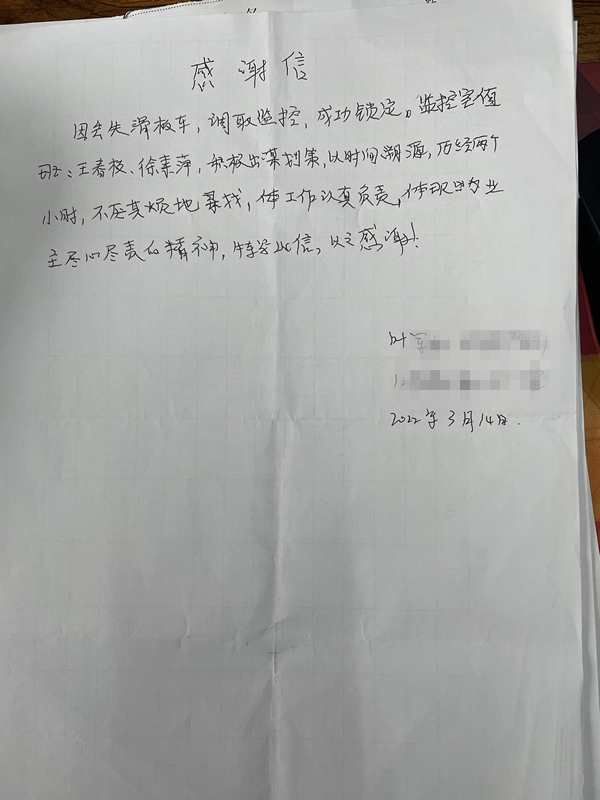 望江居监控室值班人员王春枝，徐素萍帮失主找寻滑板车写感谢信一封_副本.jpg
