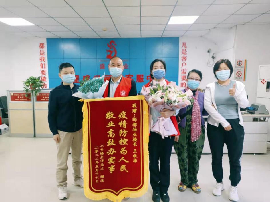 王秋华锦旗.jpg