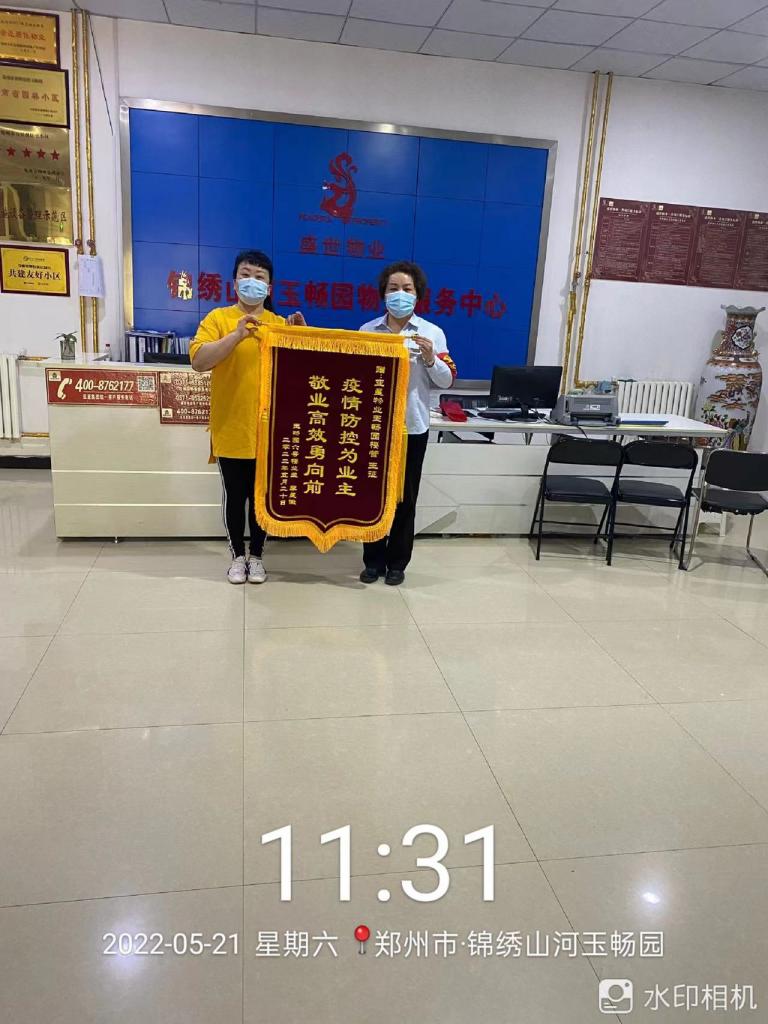 王征锦旗.jpg