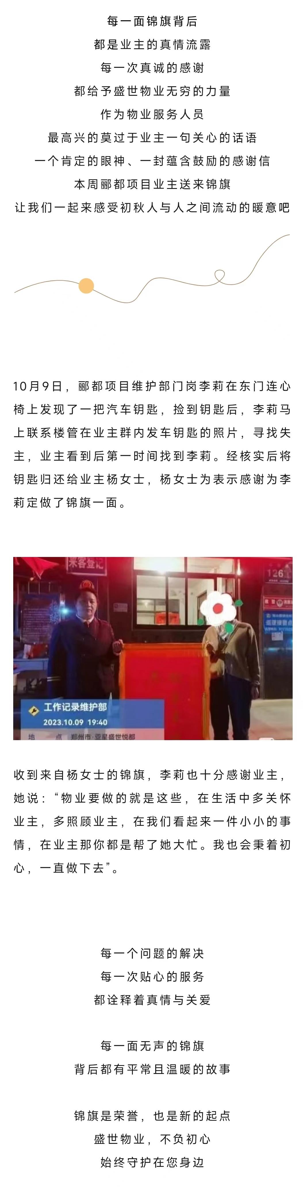 锦旗.jpg