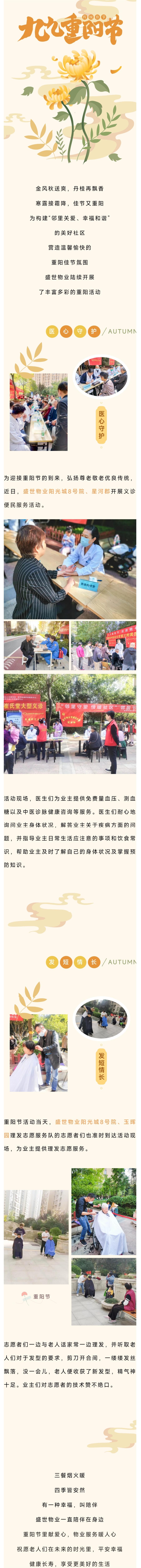 重阳.jpg