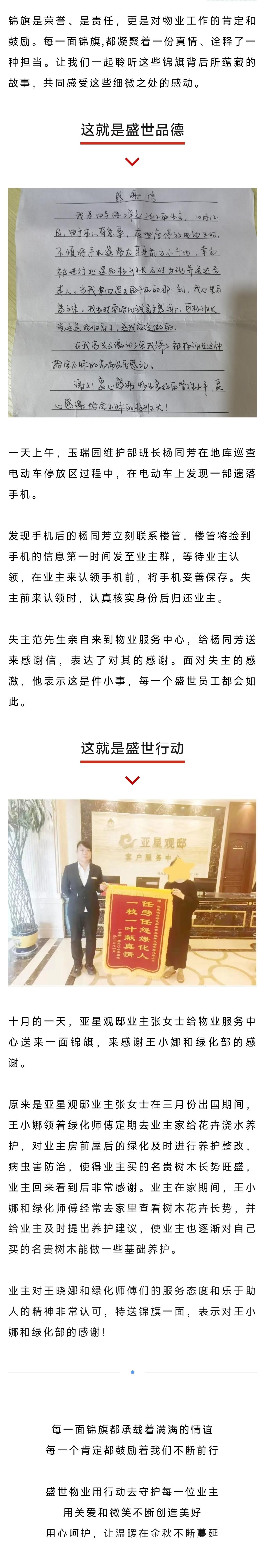 锦旗.jpg