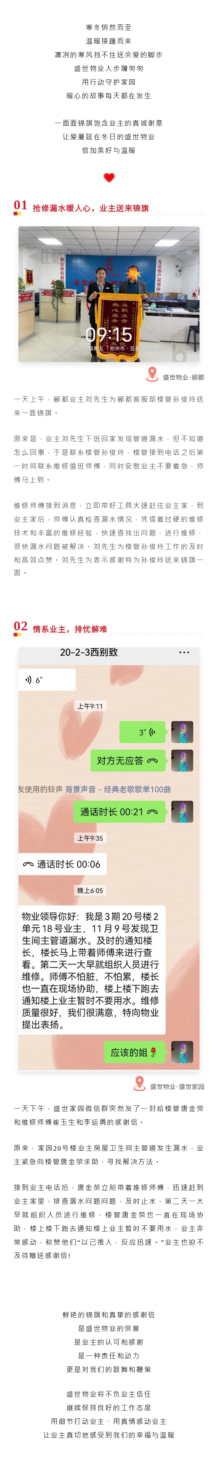 锦旗.jpg
