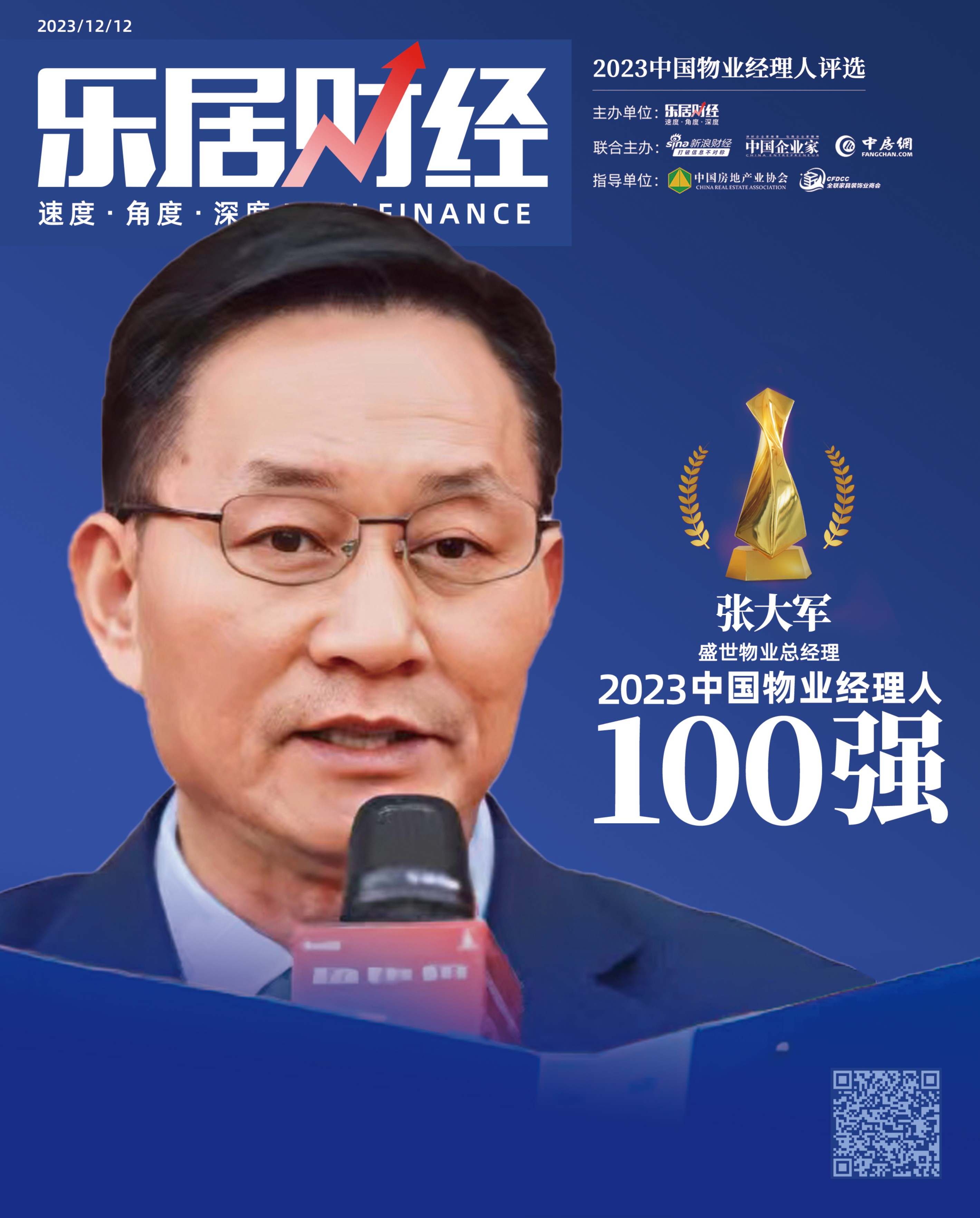张总.jpg