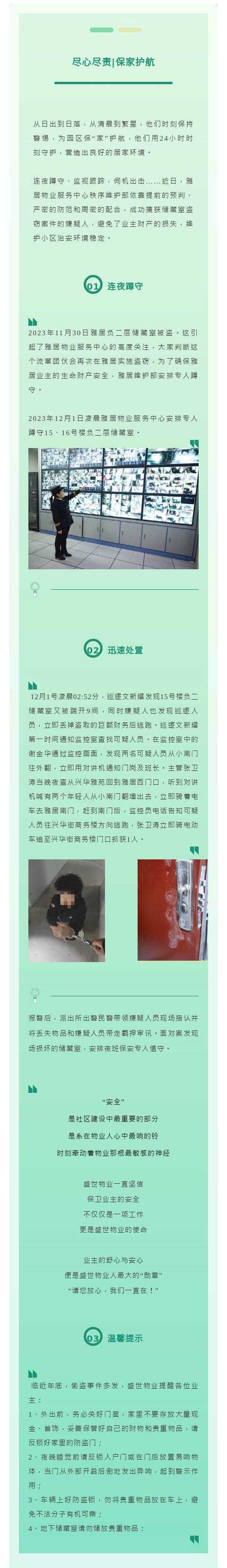 抓小偷.jpg