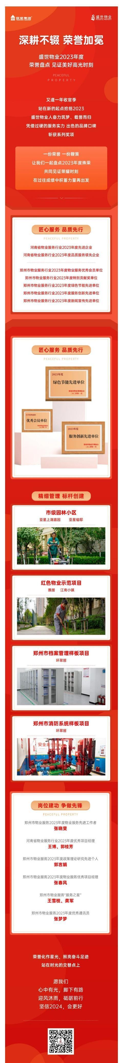 优秀 (1).jpg